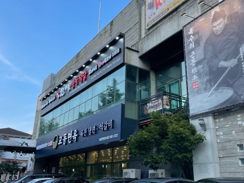 한마음정육식당 대전관평점 사진 4