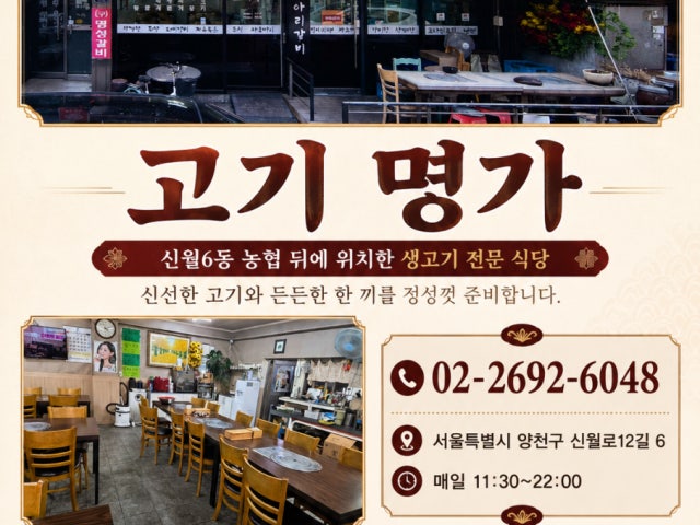 Gogimyeongga 写真 5