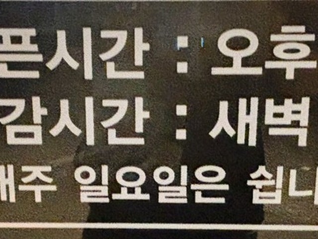 Iguyeokjiphapso 写真 6