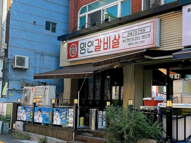 Iganemyeongingalbisal Busanhadan店 写真 6