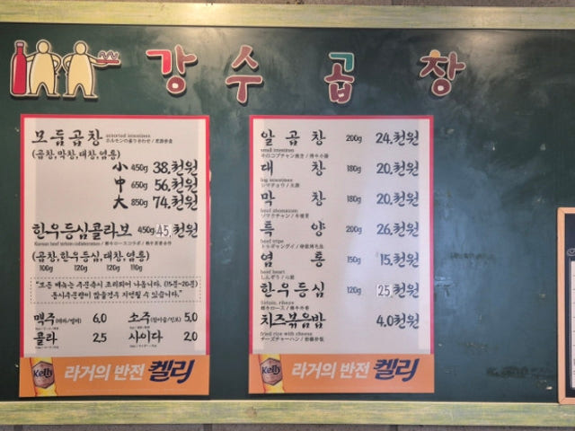Gangsudolgopchang 写真 6