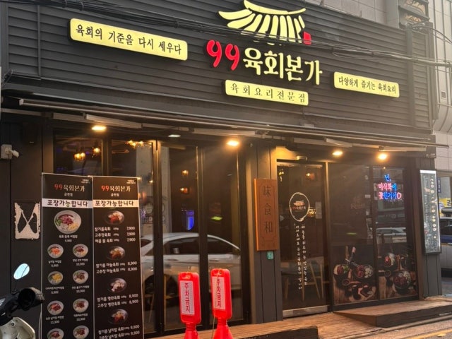 99yukhoebonga Geumcheon店 照片 6