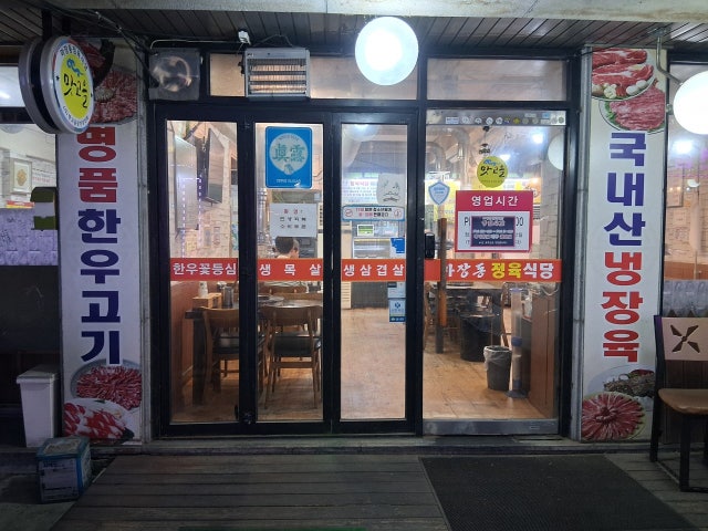 Majangdongjeongyuksikdang 照片 6