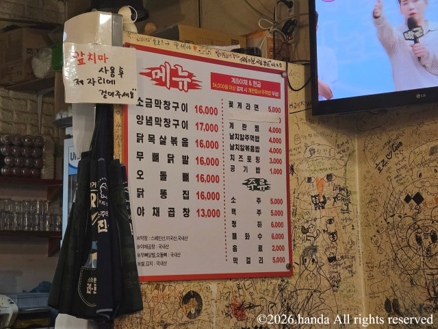 Jeonbotdaeyeontanbulmakchanggui 照片 6