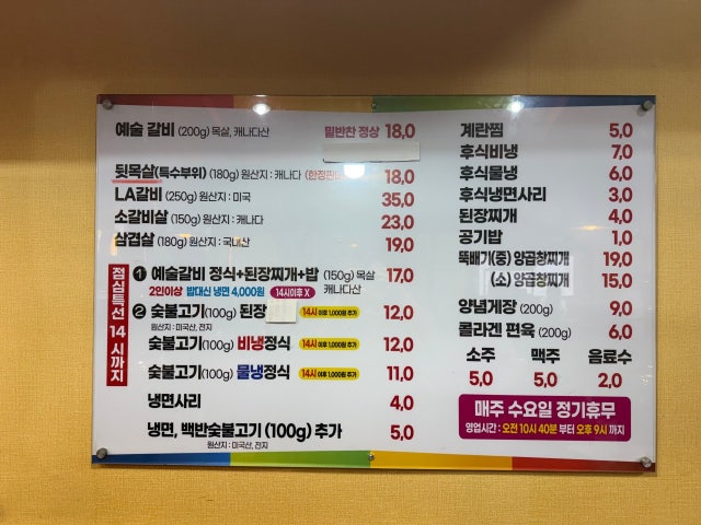 Yesulgalbi 照片 6