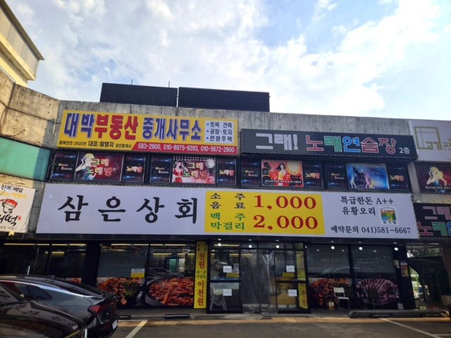 Sameunsanghoe 写真 6