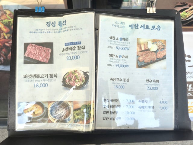Songdoyechan 照片 6