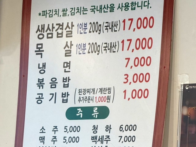 Pasamsotttukkeongsamgyeopsal Ssangmun店 写真 6