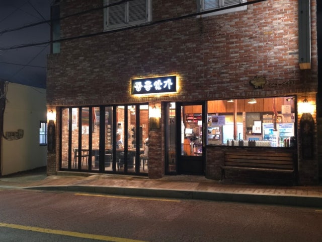 Dongheunganga Gogijip Myeongjangdong Main Branch Photos 6