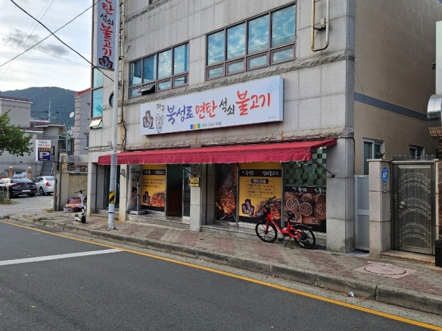 Bukseongroyeontanseoksoebulgogi 照片 5