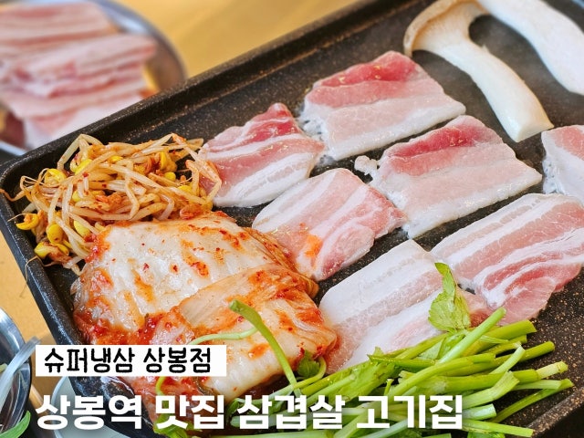 Syupeonaengsam Sangbong 總店 照片 5