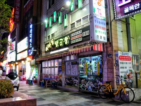 이바돔양곱창 사진 4