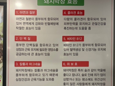 공룡막창 사진 4