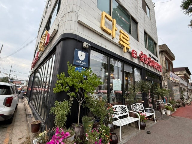 Daru Gunsan Branch Photos 5