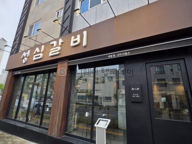 Seongsimgalbi Doan店 写真 6