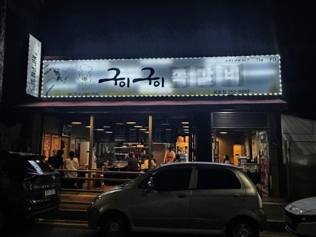 Guiguijjokgalbi Mokdong店 写真 6