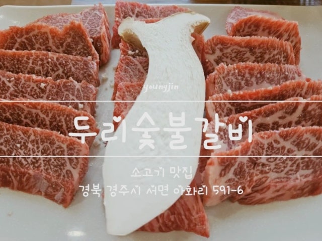 Durisutbulgalbi 照片 5