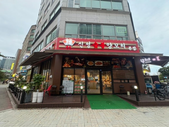 Sinseongsutbulyangkkochi 总店 照片 5