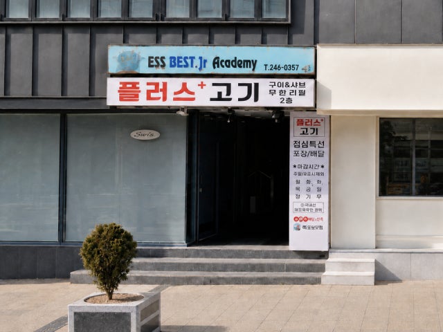 Peulreoseugogi Photos 6