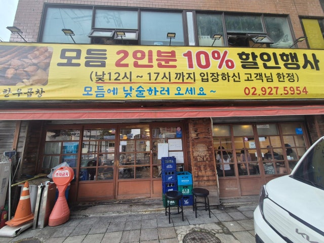 Baekduhanugopchang 写真 5