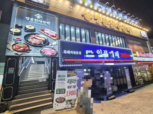 Myeongryunjinsagalbi Cheonandujeongyeok Branch Photos 6