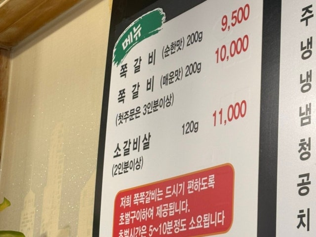 Jjokjjokgalbi Gamjeon Branch Photos 5