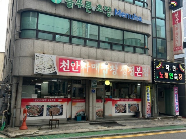 Jamaegopchang Seongjeong 总店 照片 6