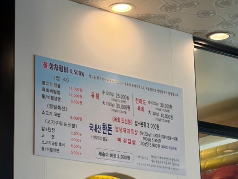 별고을한우 사진 4