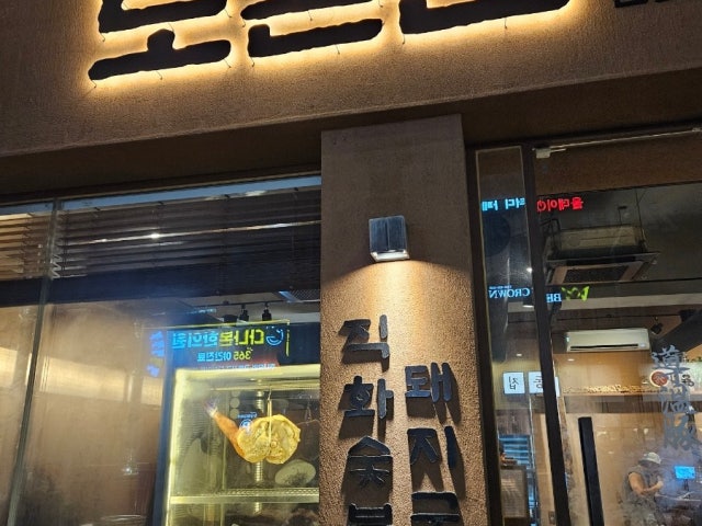 Doondon 本店 写真 6