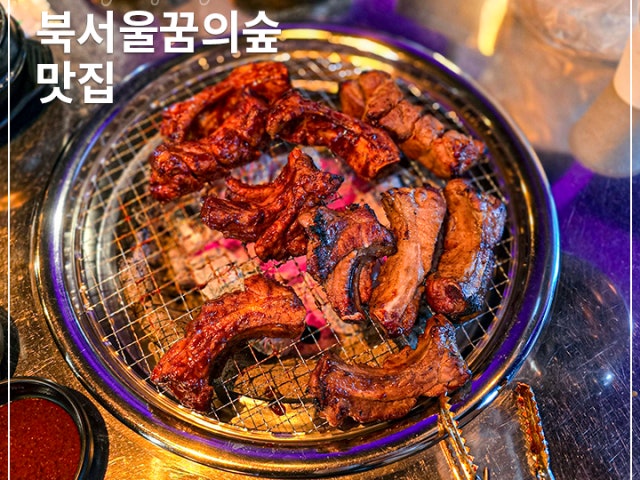 Rokgalbi Kkumuisup店 写真 5