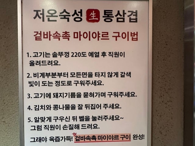 Dongducheonsotttukkeong Samgyeopsal Hapjeong Branch Photos 6