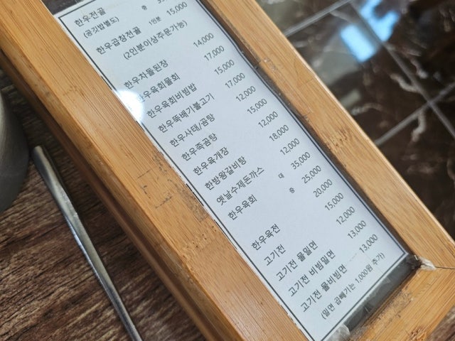 Saengrimhanujeonmunjeom 照片 5