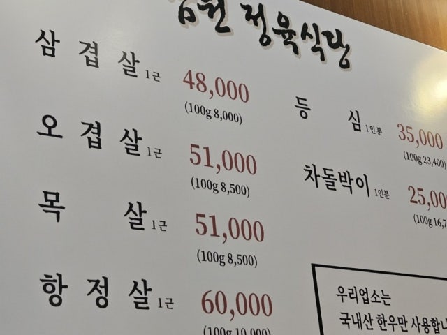 Jamwonjeongyuksikdang 写真 6
