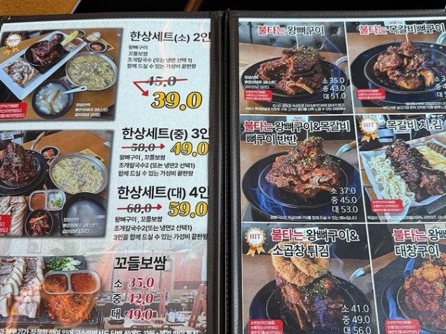 Sikjangsanwangppyeogui Photos 6