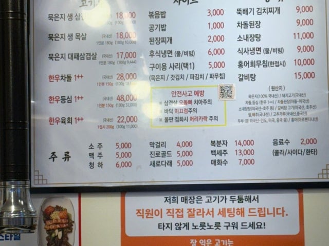 Bukchon Mukeunji Samgyeopsal Photos 5