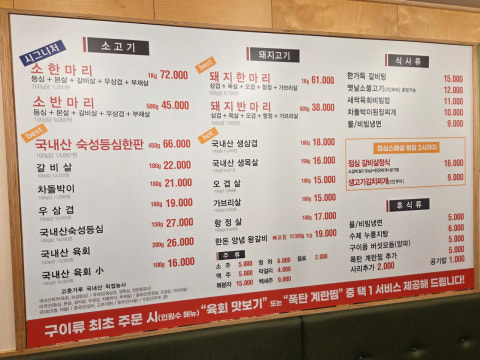 해바라기정육식당 사진 4