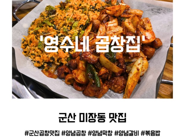 Yeongsune Gopchangjip 写真 4