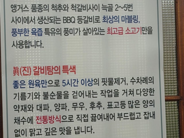 Jeongseonggalbi 照片 6