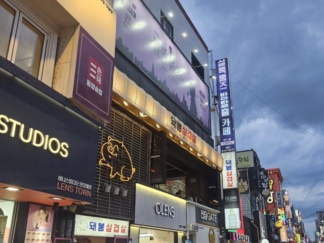 Dwaebongsamgyeopsal Suwonyeok店 写真 6