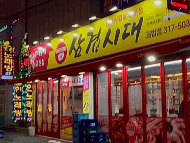 Samgyeopsidae Gwaebeop店 写真 5