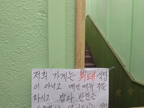 황가솥뚜껑삼겹살집 사진 4