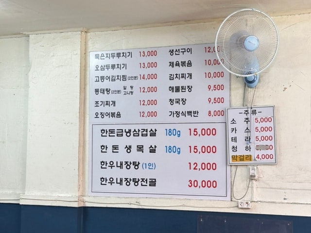 Handongeupnaengsamgyeopsal 写真 6