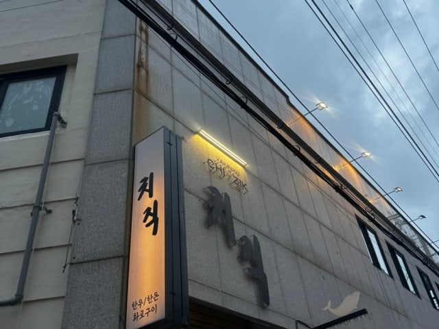 Chijik 照片 6