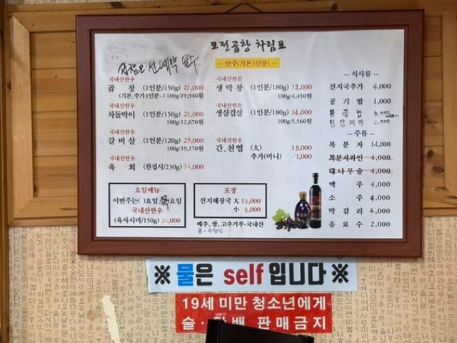 Mojeongopchang 照片 6