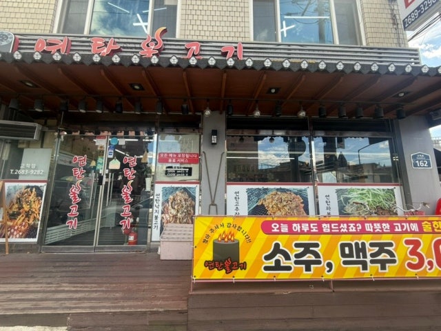 Yeontanbulgogi Gocheok店 写真 6