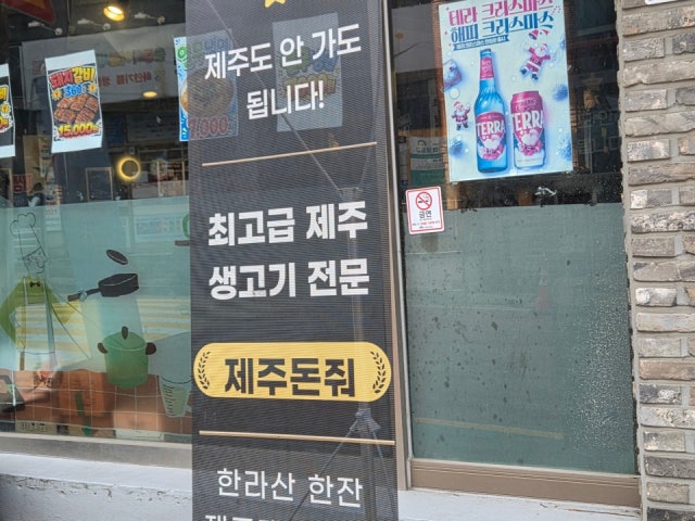 Jejudonjwo Photos 6