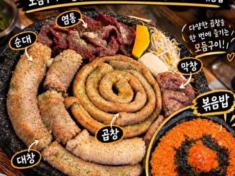 곱창백화점 강릉점 사진 4