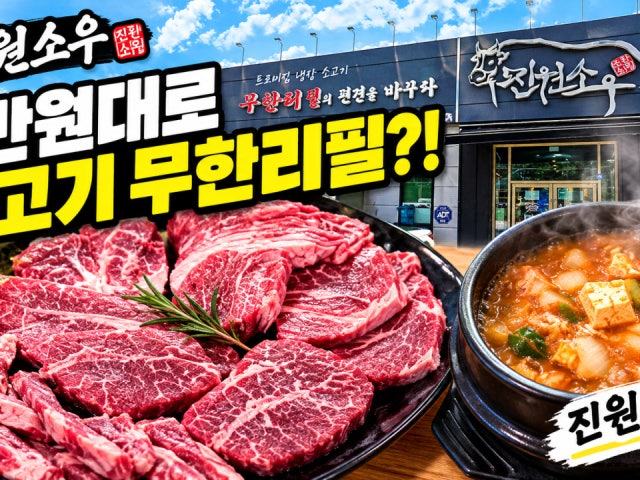 Jinwonsou Cheonanbaekseok店 写真 5