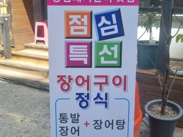 Sangugalbi 照片 6