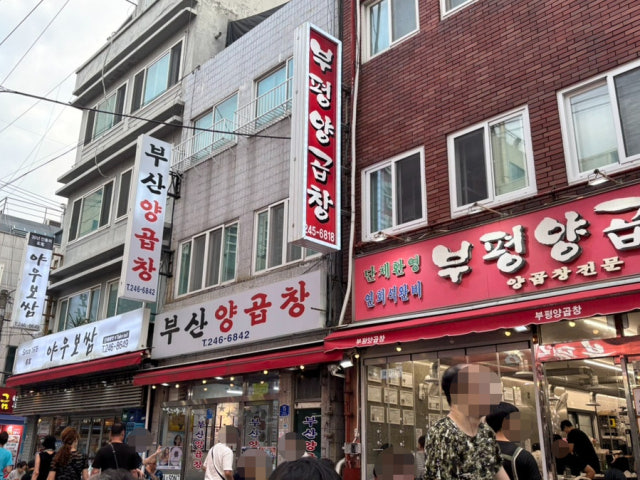 Daejeongyanggopchang Byeolgwan Photos 5